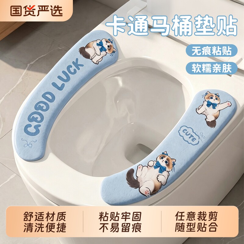 卡通马桶坐垫四季通用免洗防水厕所家用2026新款粘贴式坐便圈垫子