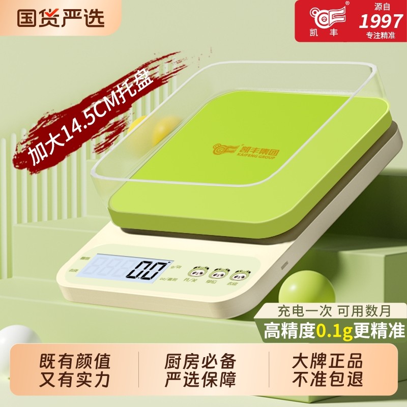 2025新款厨房电子秤精准小型家用电子称高精度烘焙克数称重食物秤