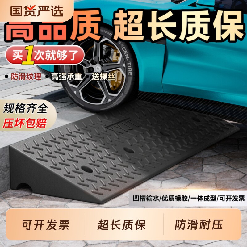 橡胶加厚台阶垫|超1000次加购图片