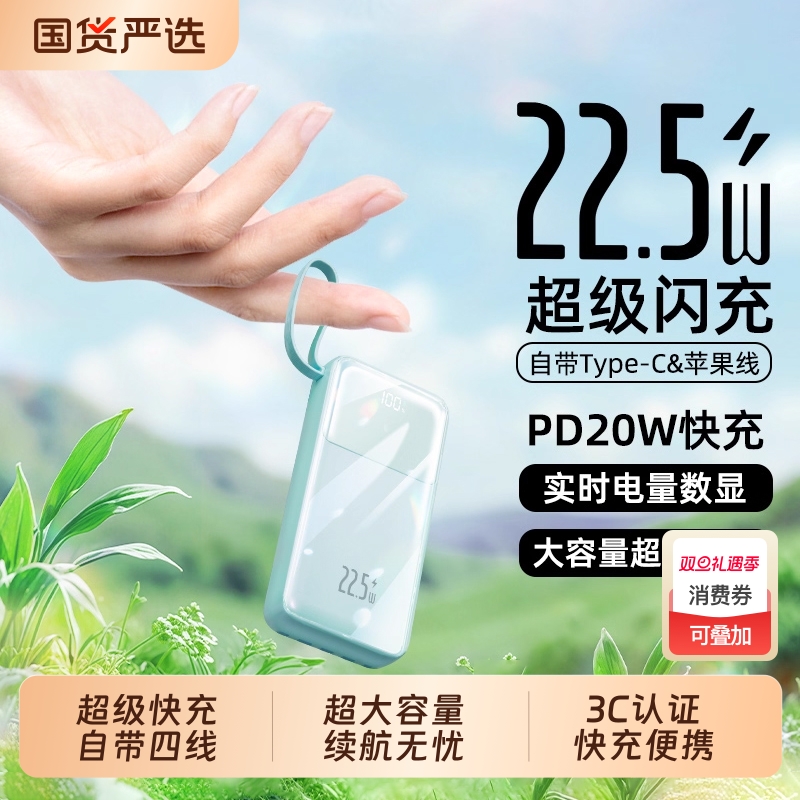 【充电宝3c认证可上飞机】卡斐乐2025新款快充自带线超薄小巧便携大容量移动电源适用苹果17专用官方正品旗舰