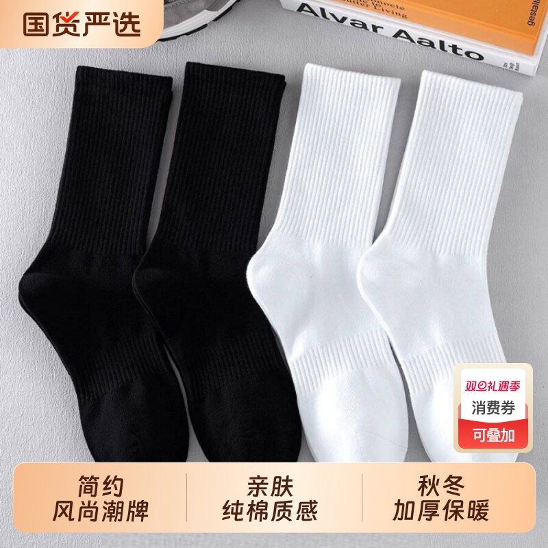 秋冬袜子男抗菌袜夏长筒袜纯棉夏季薄款黑白纯色加厚男士长袜中筒