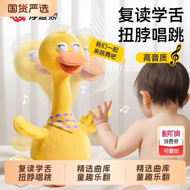 复读鸭婴儿宝宝学说话0到1非玩具消耗体力早教益智哄娃娃毛绒玩偶