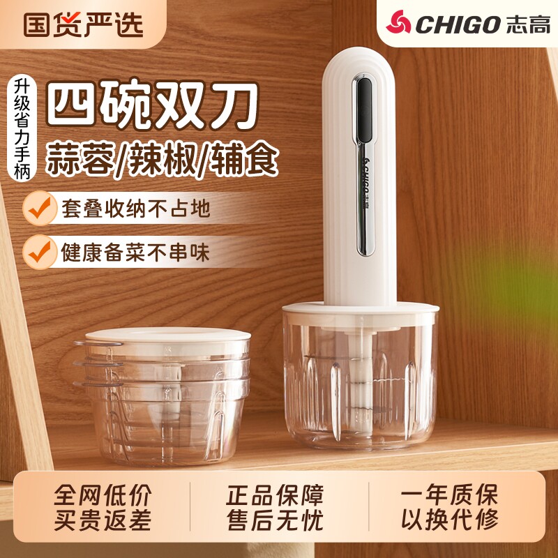 志高佐料机家用电动绞肉机小型多功能搅拌蒜泥神器辅食料理机辣椒