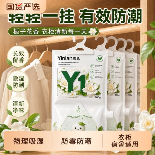 除湿袋高效防潮防霉包