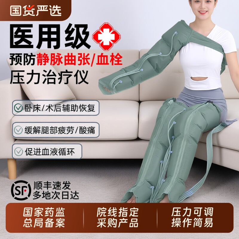 空气波压力治疗机静脉曲张医用防血栓腿部按摩器气压治疗仪理疗