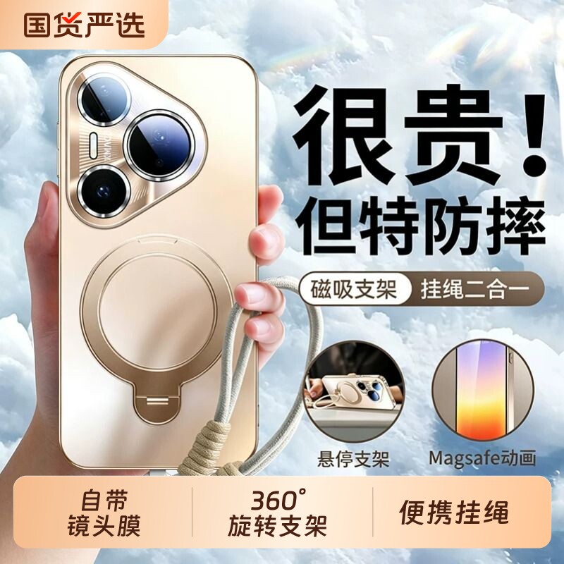适用华为Pura90pro手机壳新款90promax磨砂磁吸支架70ultra保护套挂绳全包防摔pura80pro高级感男女外壳散热