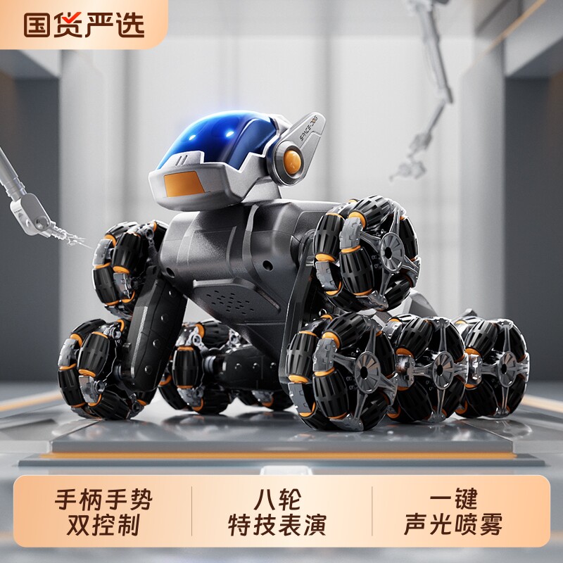 智能机器狗遥控汽车儿童玩具新年礼物男孩机械狗2026新款手势双控
