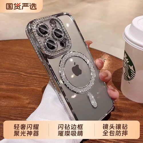 闪钻磁吸手机壳适用苹果16promax