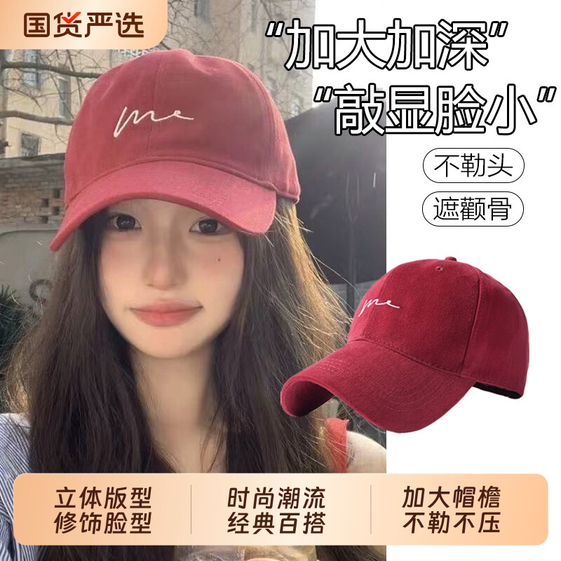 安可拉红帽子大头围棒球帽大脸显脸小宽帽檐女加大加深春秋鸭舌帽