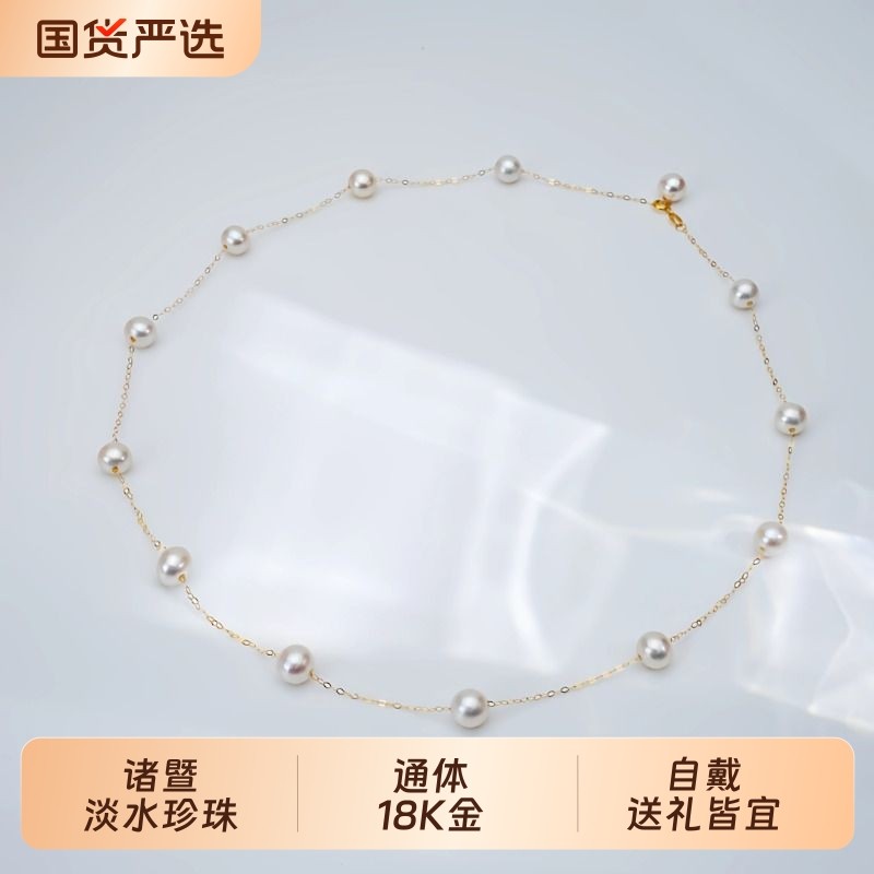 诸暨淡水珍珠18K金满天星项链女经典气质锁骨链轻奢高级节日礼物