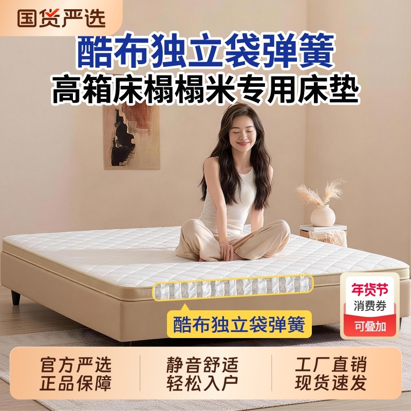 超薄独立弹簧床垫10CM席梦思天然乳胶儿童高箱榻榻米软硬适中1.8m,住宅家具,弹簧床垫,淘宝优惠券,粉丝福利购,淘宝优惠卷