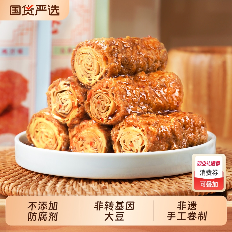 祖名混合口味豆干|非遗工艺