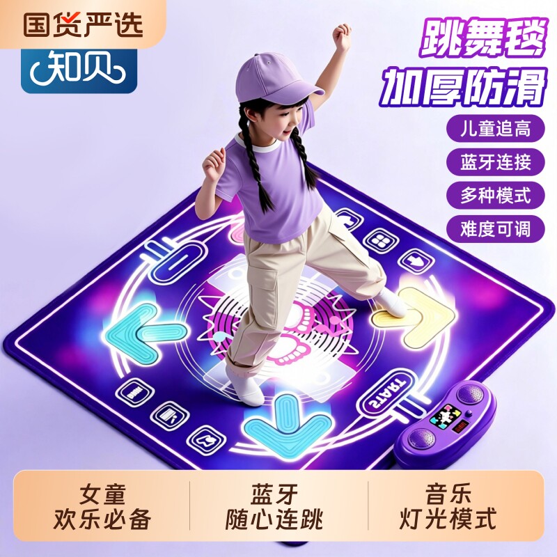 音乐跳舞毯儿童玩具室内家用运动3到6岁男女孩生日六一儿童节礼物