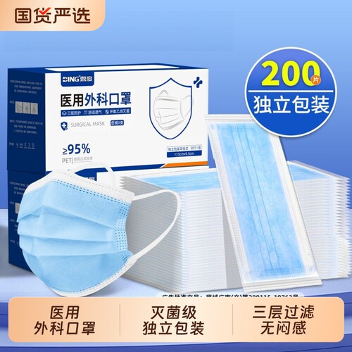 医用口罩一次性外科灭菌级防护