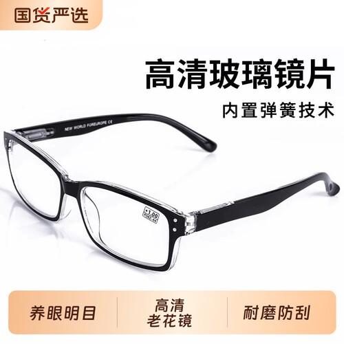 高档品牌男款玻璃镜片老花镜耐磨高清男士显年轻便携时尚久带不晕