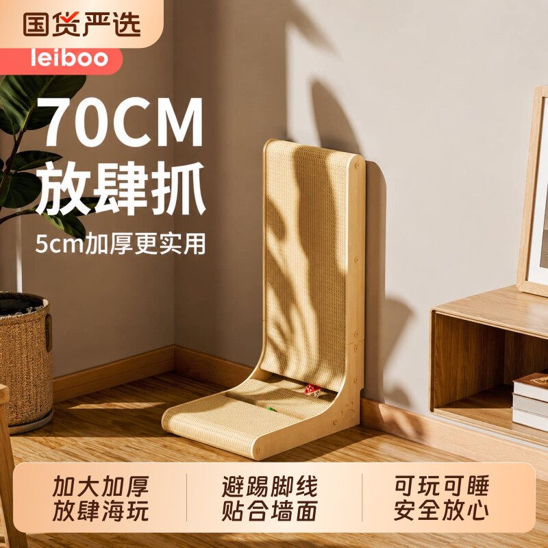 猫抓板立式耐磨不掉屑加厚耐抓L型防猫抓沙发保护猫爪板猫咪玩具