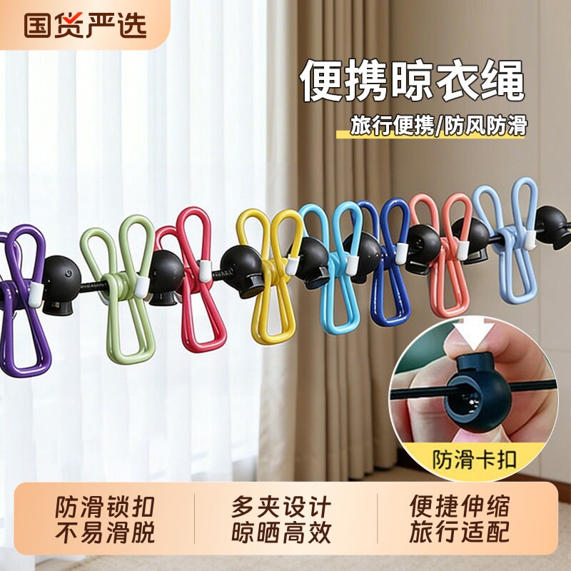 便携晾衣绳折叠夹子|万人加购图片