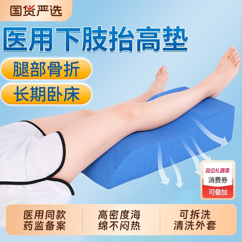 术后康复垫腿枕腿部骨折恢复神器康复枕下肢抬高垫腿枕体位垫修养