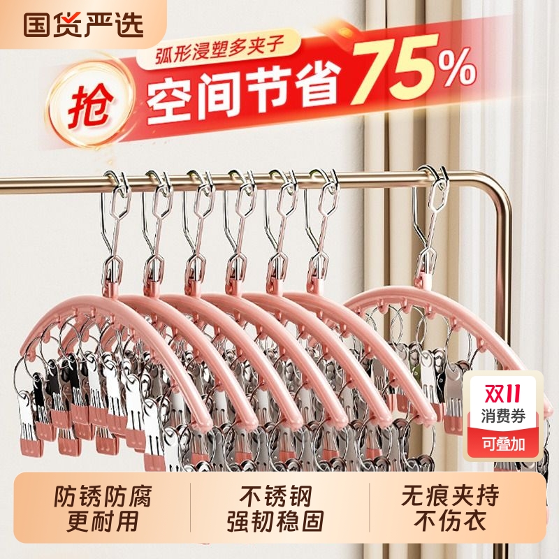 不锈钢袜夹多夹子衣架无痕凉袜子家用阳台架多功能晒袜子晾衣神器