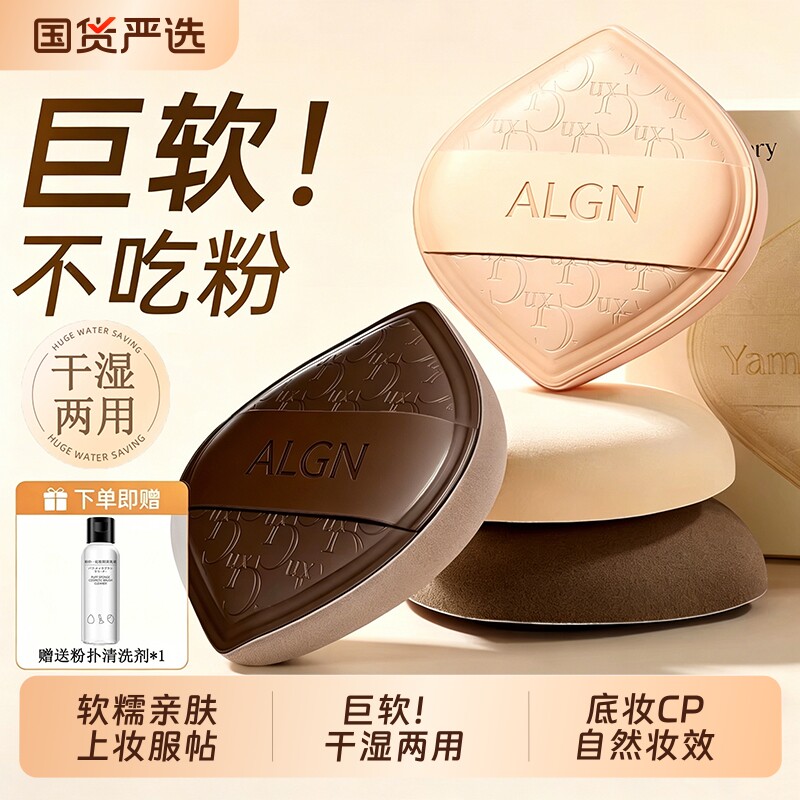 丁棉花糖气垫粉扑粉底液专用大号美妆蛋干湿两用不吃粉第一名海绵