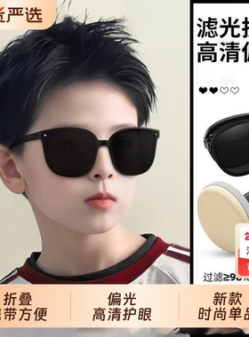 儿童防晒折叠墨镜偏光太阳眼镜