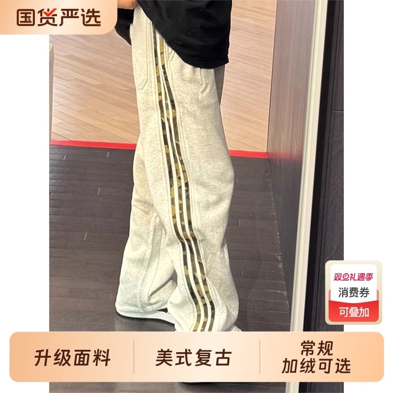白花灰迷彩条纹裤子男美式复古重磅三条杠卫裤直筒休闲运动裤秋冬