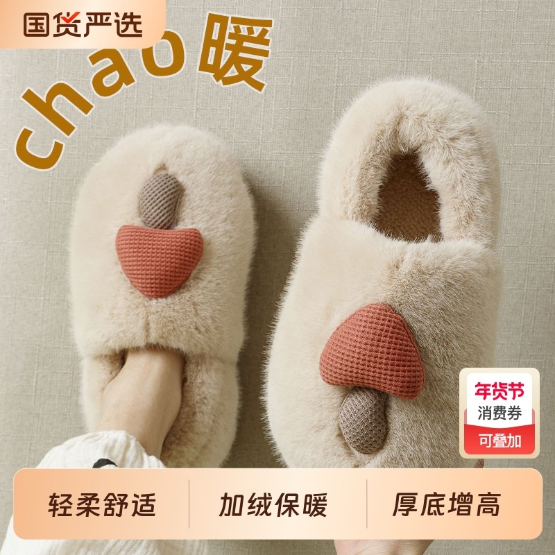 棉拖鞋女士冬季外穿2025新款室内保暖毛毛绒包跟月子棉鞋加绒厚底,居家布艺,居家棉拖/棉鞋,淘宝优惠券,粉丝福利购,淘宝优惠卷