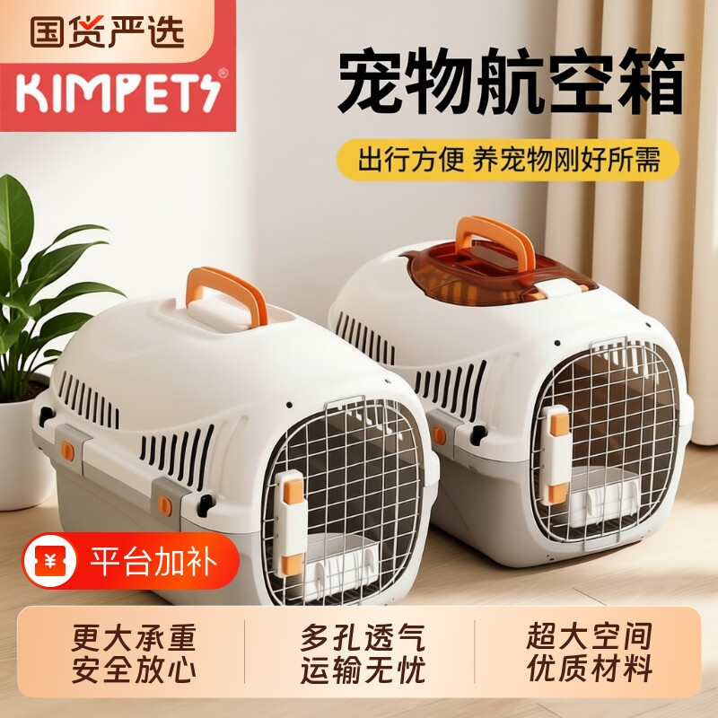 宠物航空箱猫咪专用猫箱猫笼子便携外出车载狗笼小型犬托运箱猫包