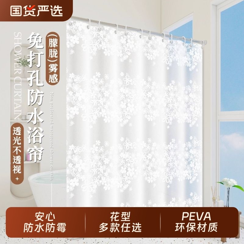 卫生间浴帘洗澡套装免打孔防水防霉帘子浴室挂帘隔断帘透明挡水