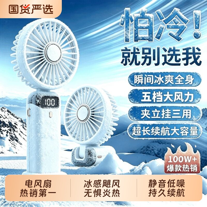 【2026新款】手持小风扇便携式随身小型迷你充电款超静音办公室桌上小电扇usb电风扇桌面学生宿舍挂脖手拿握