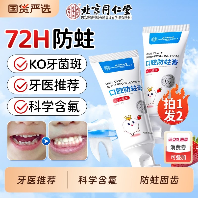 儿童专用牙膏3到6到12岁含氟换牙期宝宝10以上小学生预防蛀牙固