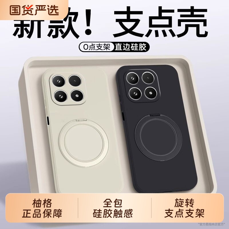 旋转支点支架小米14手机壳15柚格适用17新款pro硅胶ultra软套全包promax外壳13/12超薄散热10保护套镜头隐形图片