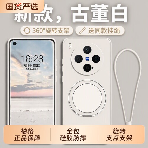【旋转支点支架】适用vivo手机壳