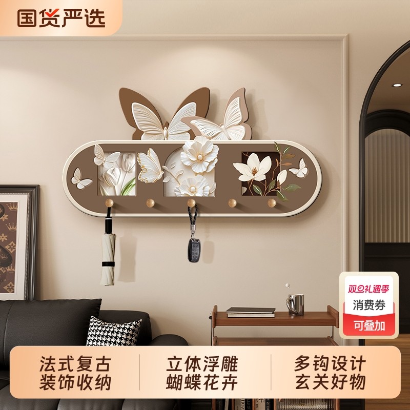 中古风洞洞板收纳挂衣架一体门后挂钩玄关装饰画客厅挂衣架