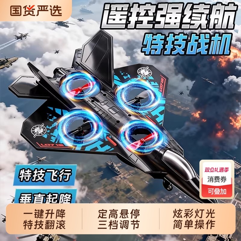 儿童遥控飞机特技战斗机滑翔泡沫无人机模型耐摔男孩玩具生日礼物
