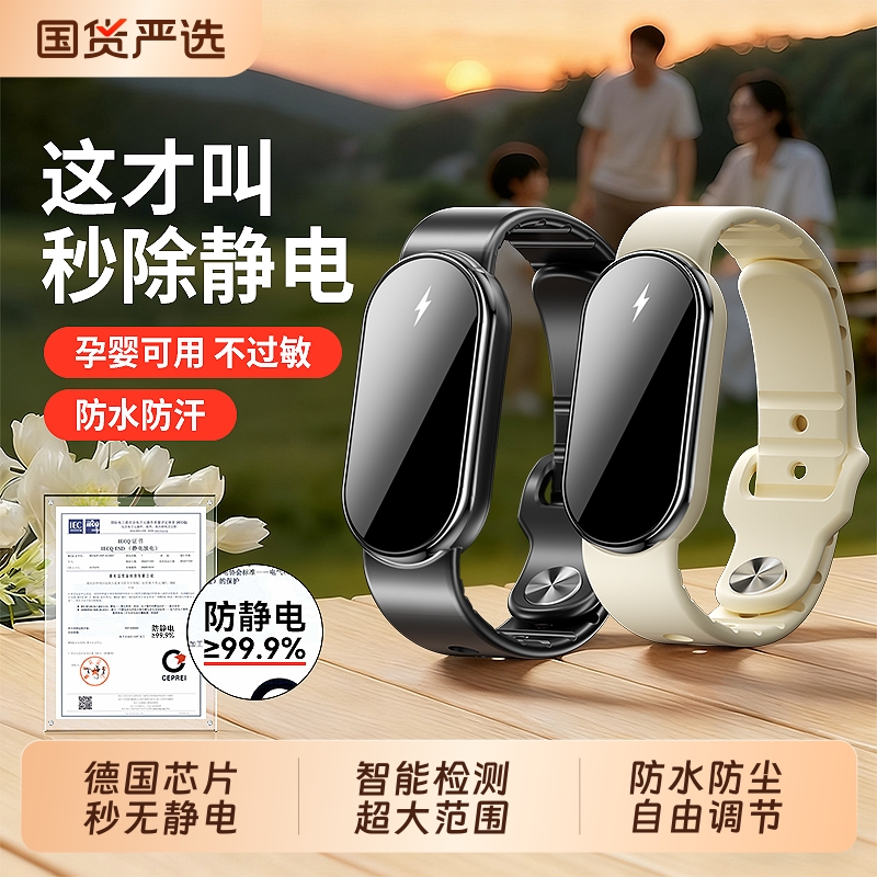 防静电手环智能消除静电