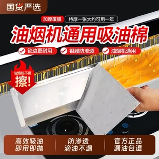 油烟机吸油棉条通用厨房加厚防油贴纸家用垫油槽专用过滤网盒防火