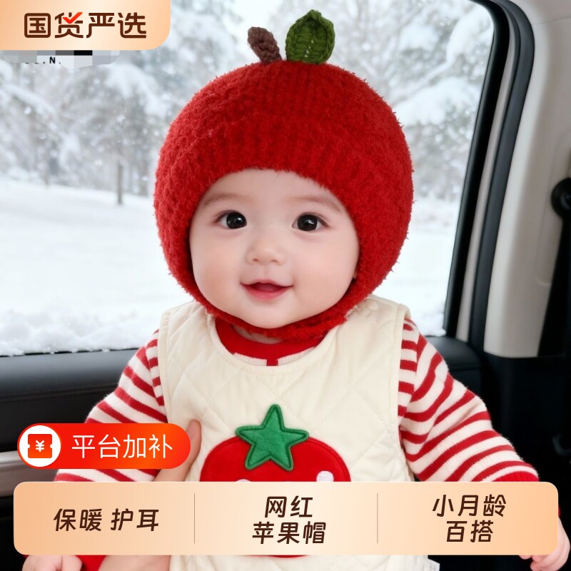 宝宝帽子冬天毛绒帽可爱超萌苹果帽婴幼儿加厚保暖护耳帽防风帽韩