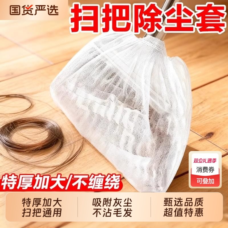 新款多功能懒人一次性扫把除尘套扫把套家用清洁拖把替换抹布不粘