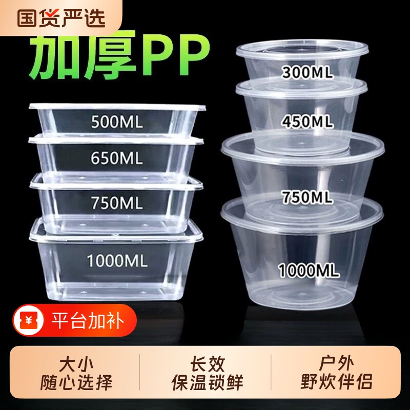 户外打包盒一次性餐盒饭盒加厚透明塑筷家用食品级折叠野炊带盖
