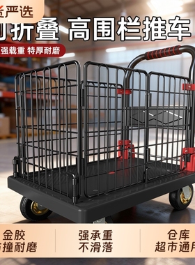 带高围栏小推车平板车拉货搬运手推车可折叠家用拖车手拉车承重