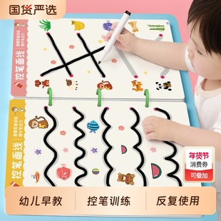 控笔训练幼儿园2岁3宝宝可擦画画本儿童练字帖入门数字练习描红本