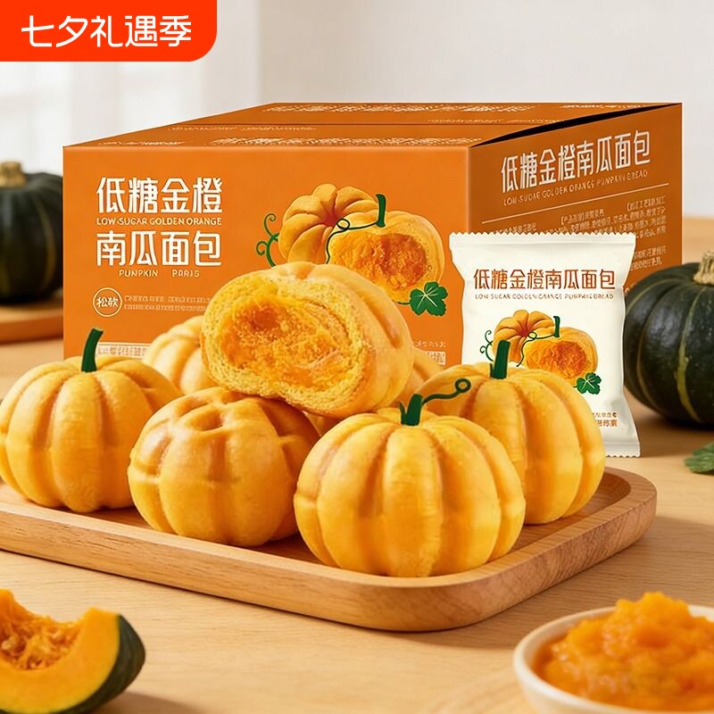 赞低糖金橙早餐南瓜面包25包整箱儿童健康零食吐司代餐好吃解馋