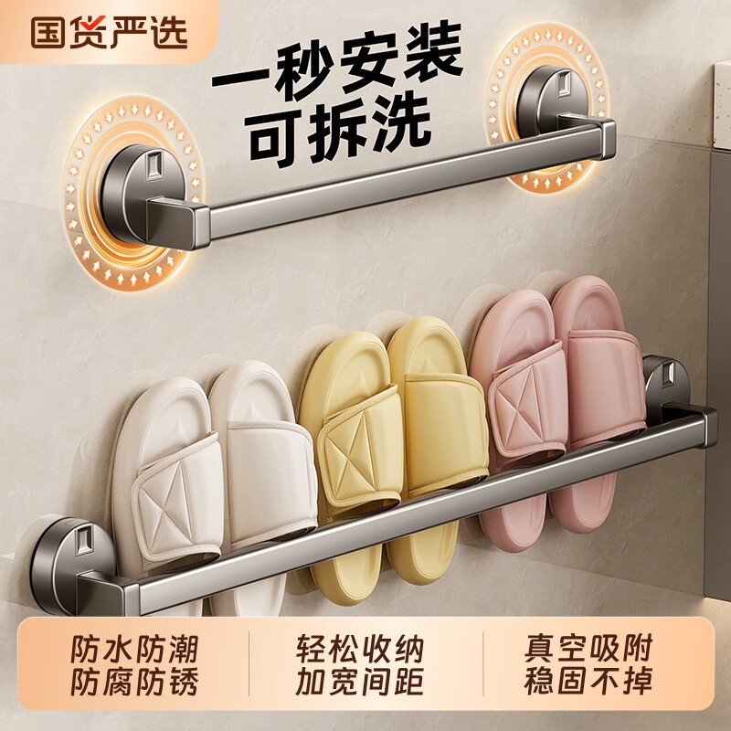 吸盘拖鞋架卫生间壁挂式沥水架浴室置物架免打孔厕所鞋子收纳神器
