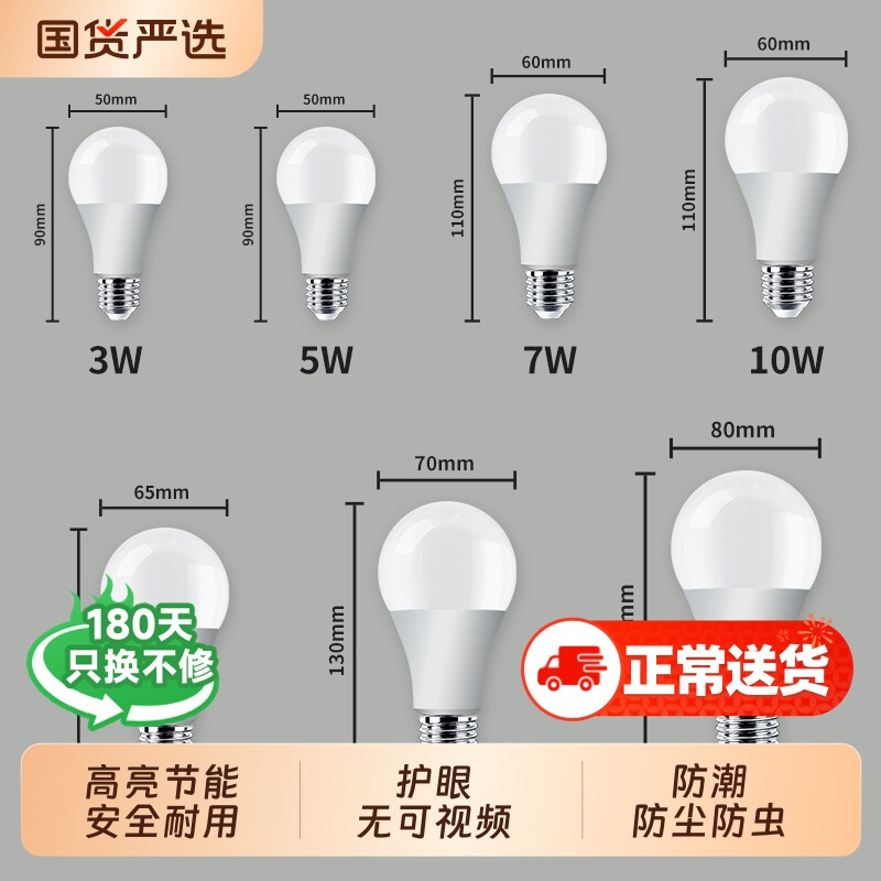 灯泡E14小螺口led灯节能灯家用超亮e27螺纹螺旋口照明灯暖光
