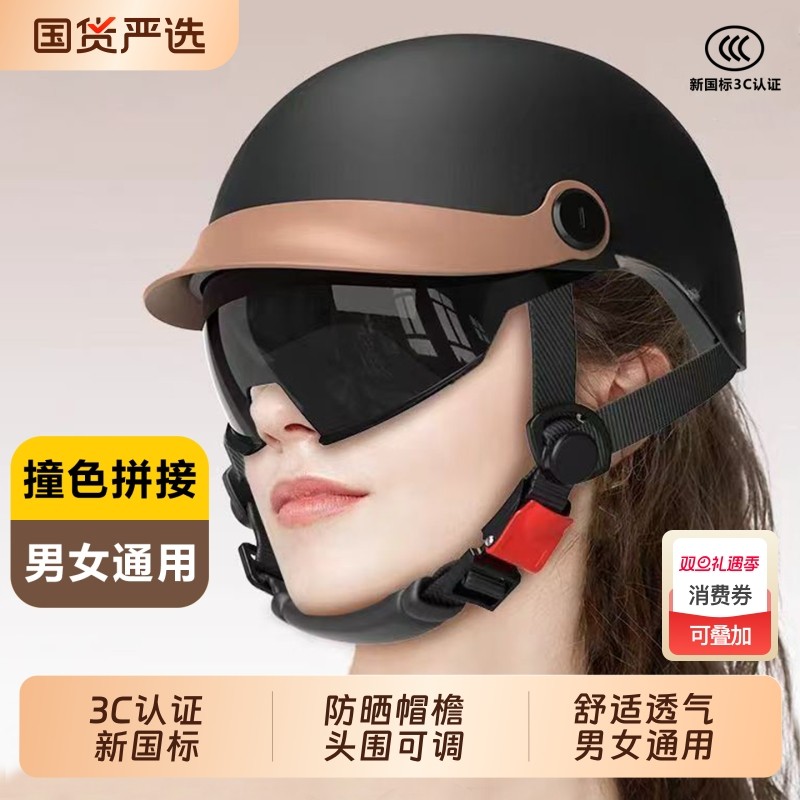 3C认证新国标电动车头盔男女士安全四季通用冬季防寒骑行复古半盔