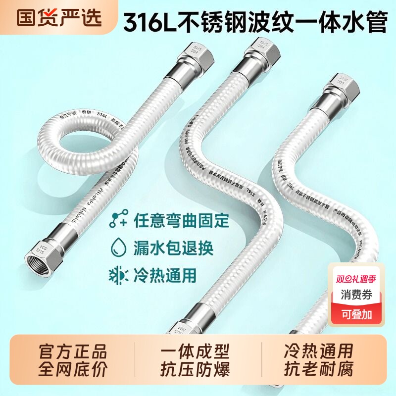 波纹管316不锈钢软管热水器专用4分出水管冷热防爆金属加厚连接