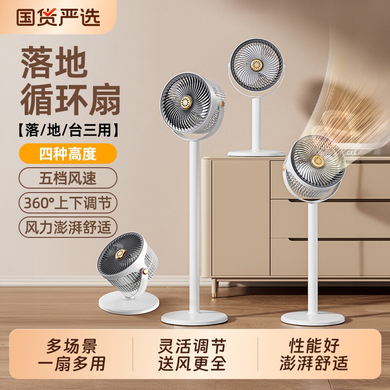 电风扇家用落地扇大风力台立式usp可充电宿舍办公厨房客厅卧室多功能空气循环轻音三用多档风速超强性能风扇