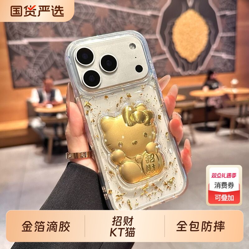 金箔招财KT猫适用于苹果17promax可爱16pro防摔15pm新年13滴胶14全包边防摔12/11promax新款手机壳16plus外壳