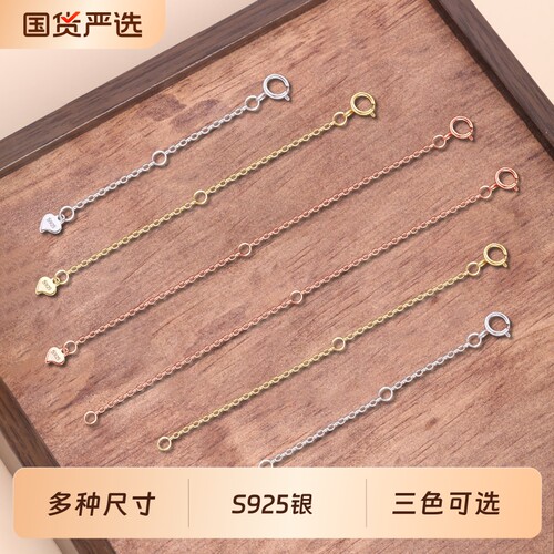 925纯银项链延长链手链锁骨链加长链尾链镀18K金可调节链DIY配件
